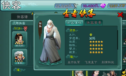 独孤登场三剑豪超五星侠客信息大揭秘