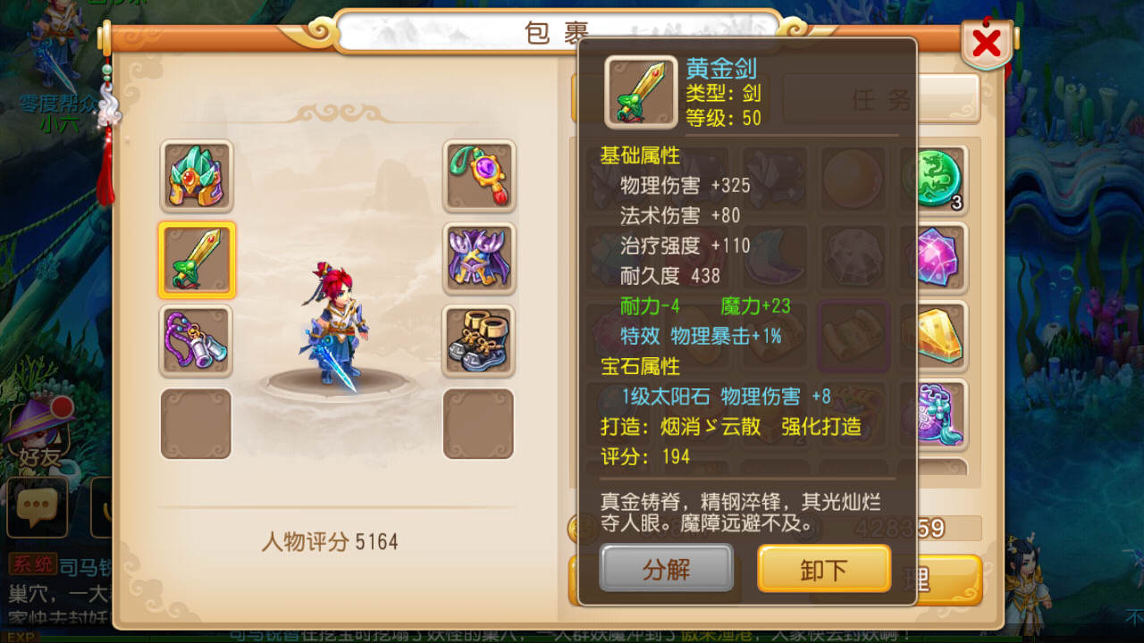 梦幻西游手游打造武器属性波动表