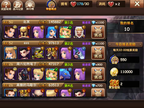 魔力时代竞技场