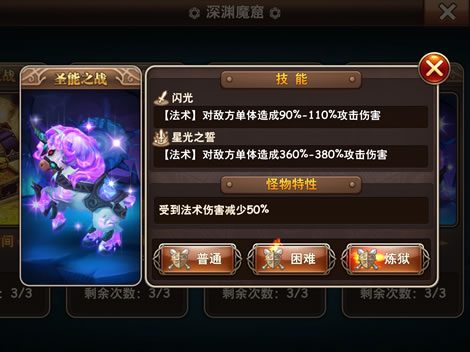 魔力时代深渊魔窟