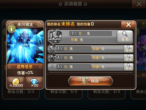 魔力时代深渊魔窟