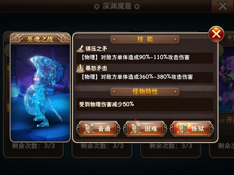 魔力时代深渊魔窟