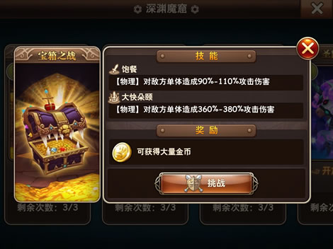 魔力时代深渊魔窟
