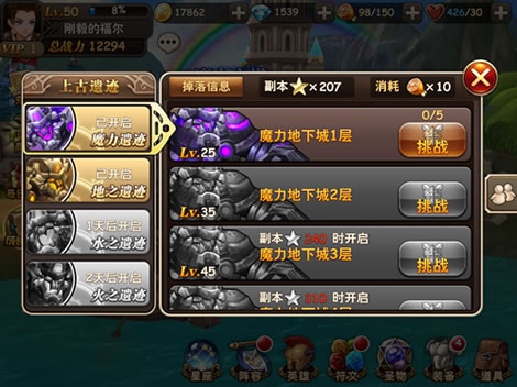 魔力时代上古遗迹攻略