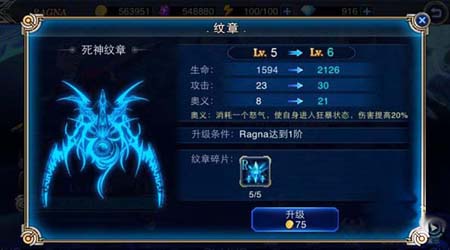 苍翼之刃最强角色养成之路 新手篇