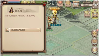 西游神魔诀师门任务攻略