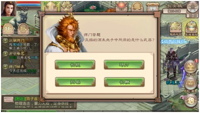 西游神魔诀师门任务攻略