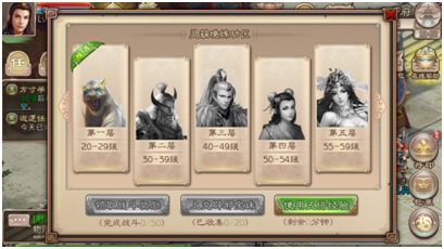 西游神魔诀师门任务攻略
