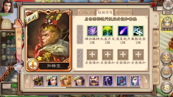 西游神魔决符印玩法 五行分析