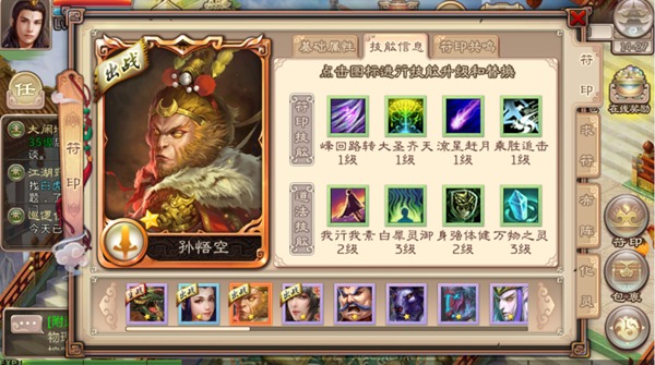 西游神魔决符印玩法 五行分析