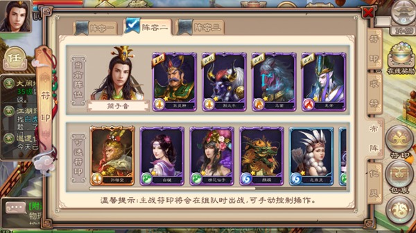 西游神魔决符印玩法 五行分析
