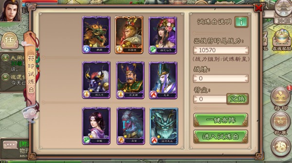 西游神魔决符印玩法 五行分析