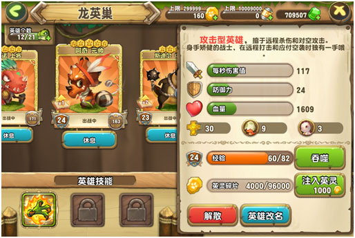 口袋侏罗纪育龙手册:英灵系统介绍