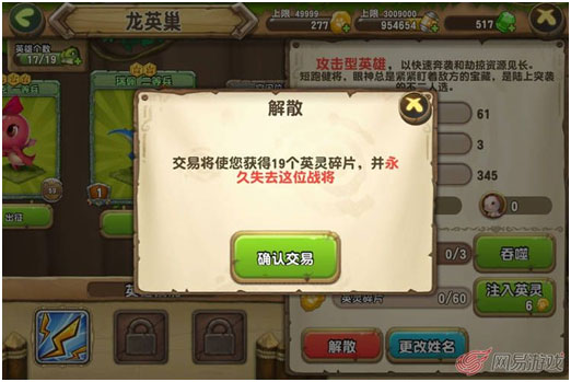 口袋侏罗纪育龙手册:英灵系统介绍