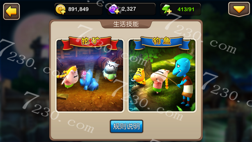 我叫mt2生活技能