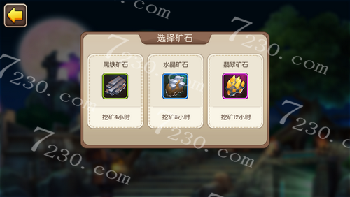我叫mt2生活技能