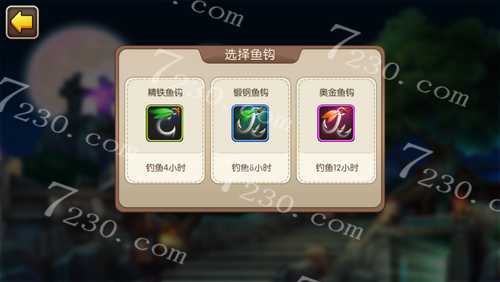 我叫mt2生活技能