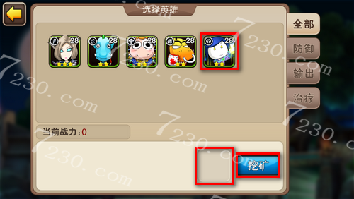 我叫mt2生活技能