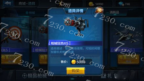 全民突击载具道具推荐