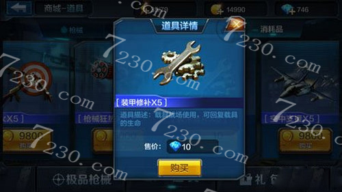 全民突击载具道具推荐