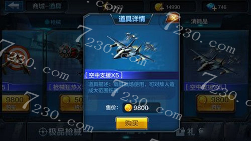 全民突击载具道具推荐