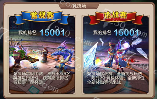 我叫mt2排位竞技场蓄势待发