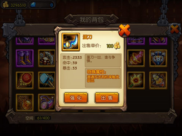 风暴传说装备系统