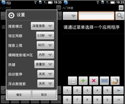 蛋糕物语八门修改教程7230手游网