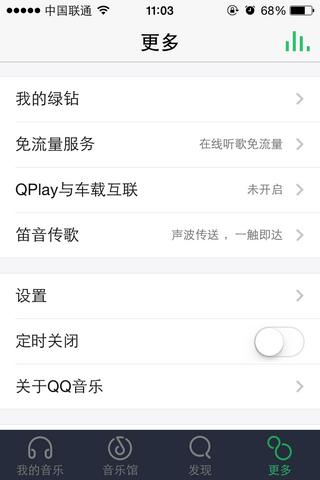 手机QQ音乐换皮肤教程7230手游网
