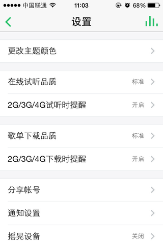 手机QQ音乐换皮肤教程7230手游网