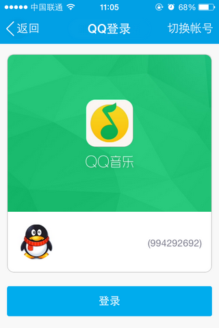 手机QQ音乐切换帐号教程7230手游网