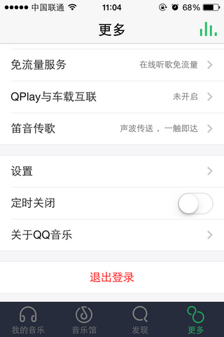 手机QQ音乐切换帐号教程7230手游网