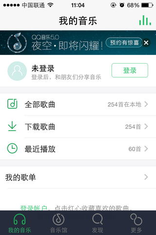 手机QQ音乐切换帐号教程7230手游网