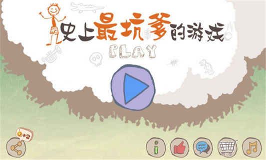 史上最坑爹的游戏合集7230游戏
