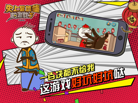 史上最坑爹游戏合集