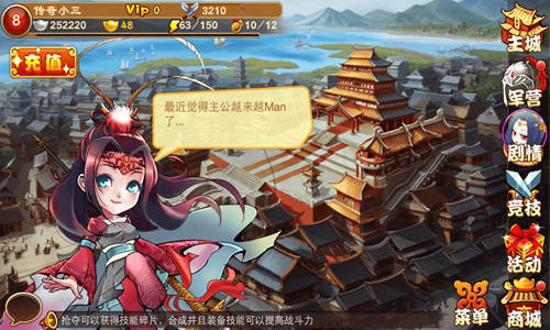 三国杀传奇评测！采用强IP的弱游戏？