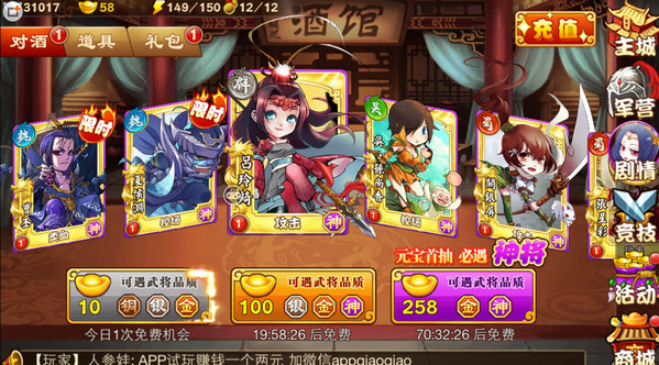 三国杀传奇评测！采用强IP的弱游戏？