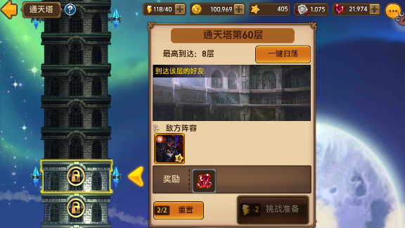 艾琳传奇通天塔攻略！