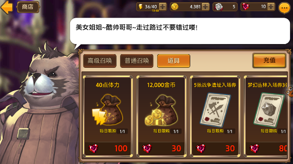 艾琳传奇商店系统介绍