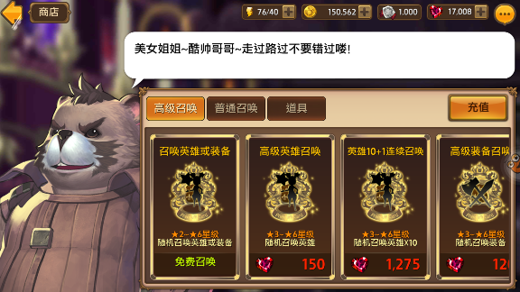 艾琳传奇抽卡技巧