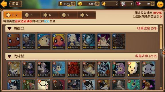 艾琳传奇图鉴系统介绍