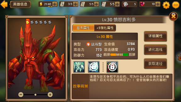 艾琳传奇图鉴系统介绍