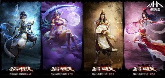 西游神魔决与硬核联盟达成合作，网易精品拓展渠道网