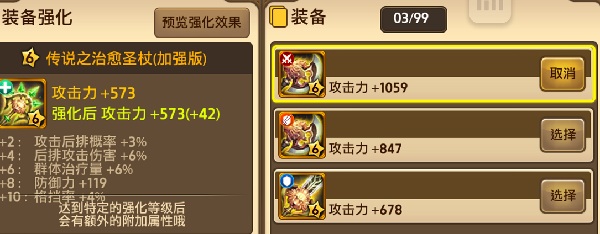艾琳传奇装备进化与合成