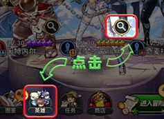 猎魔通缉令怎么合成英雄