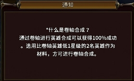 猎魔通缉令怎么合成英雄