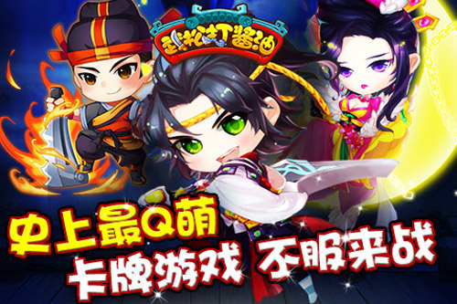 武松打酱油好玩吗,武松打酱油玩法特色详解7230手游网 武松打酱油好玩吗,武松打酱油玩法特色详解7230手游网