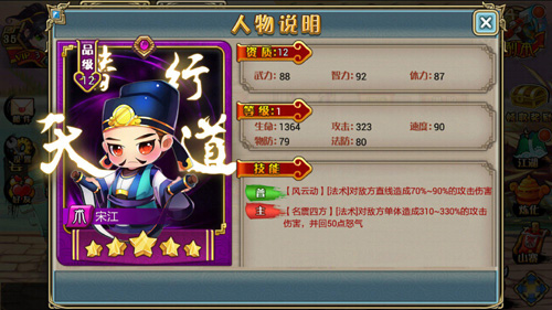 《武松打酱油》公测火爆,四大魅力逐一点评