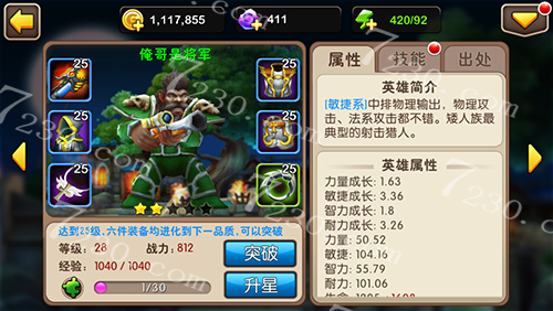 我叫mt2公会boss物理输出主力