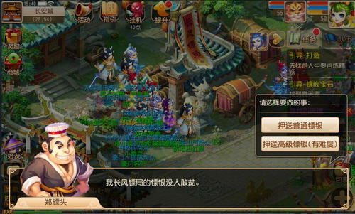 梦幻西游手游高级镖银任务怎么做